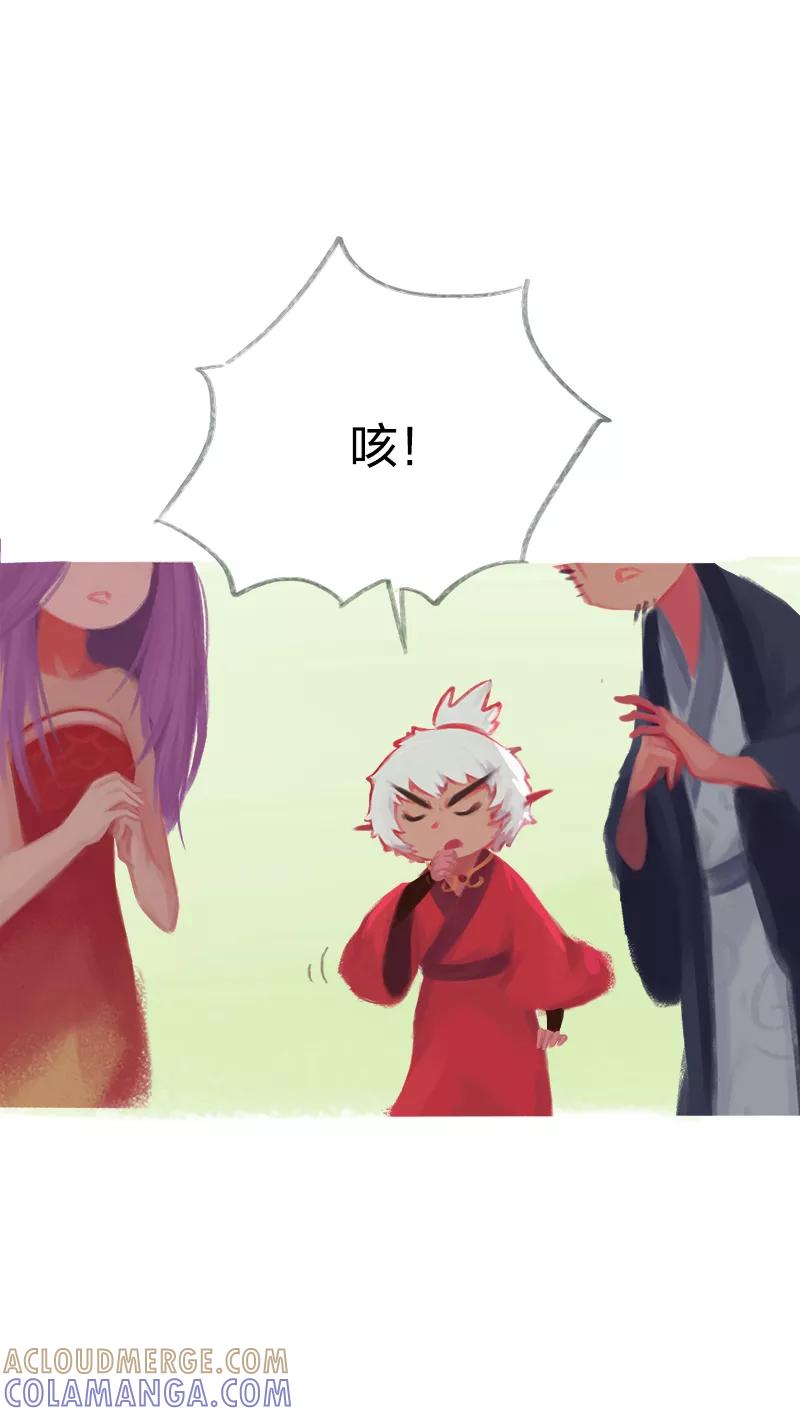 《吾猫当仙》第67话 第7页