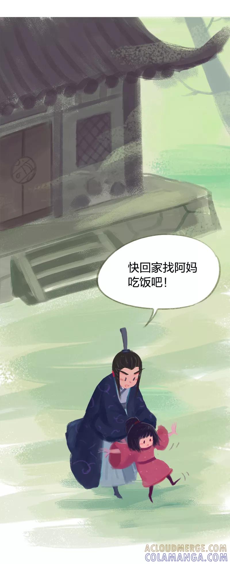 《吾猫当仙》第67话 第58页