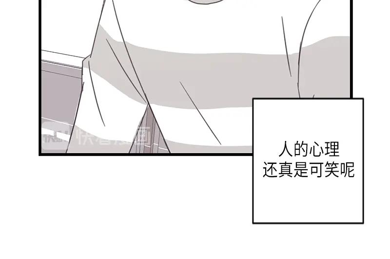 《取向的发现》第70话 第42页