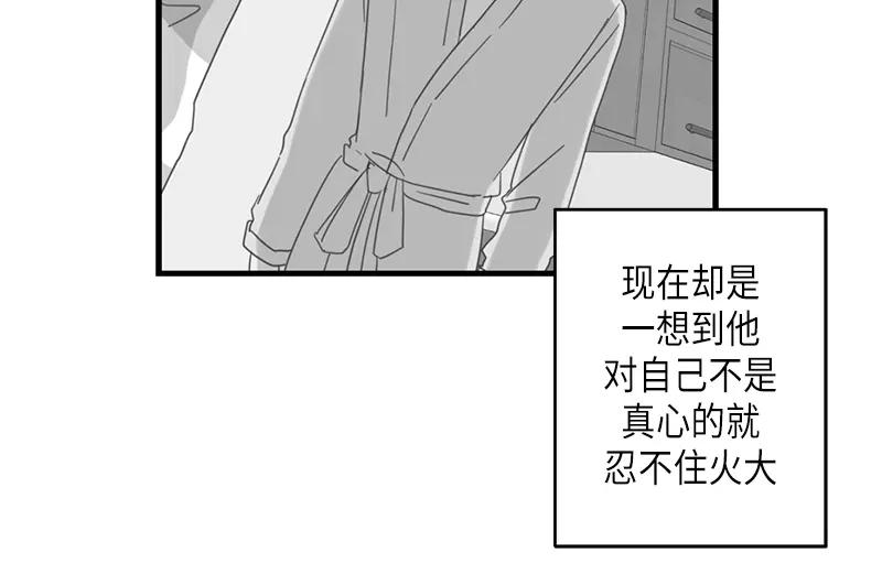 《取向的发现》第70话 第44页