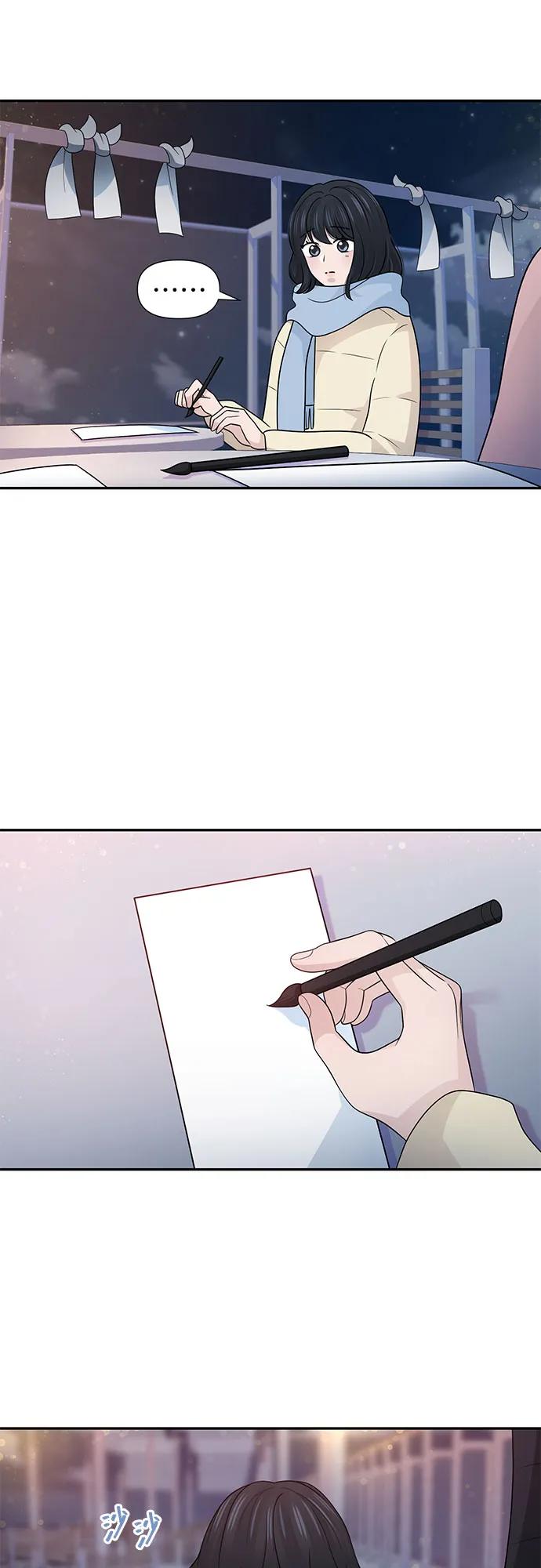 《告白还能撤回吗？》第69话 第16页