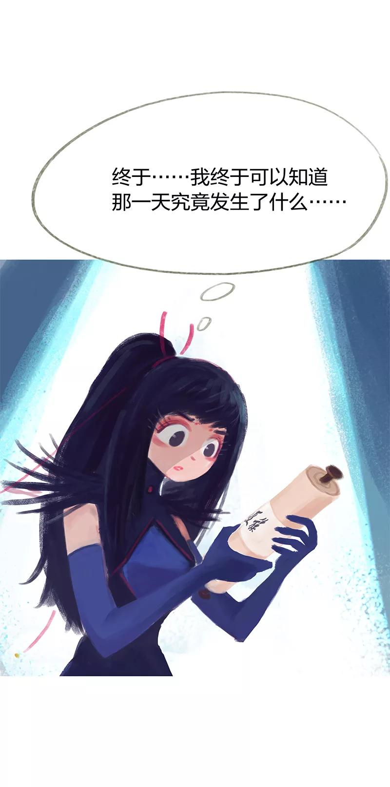 《吾猫当仙》第67话 第45页