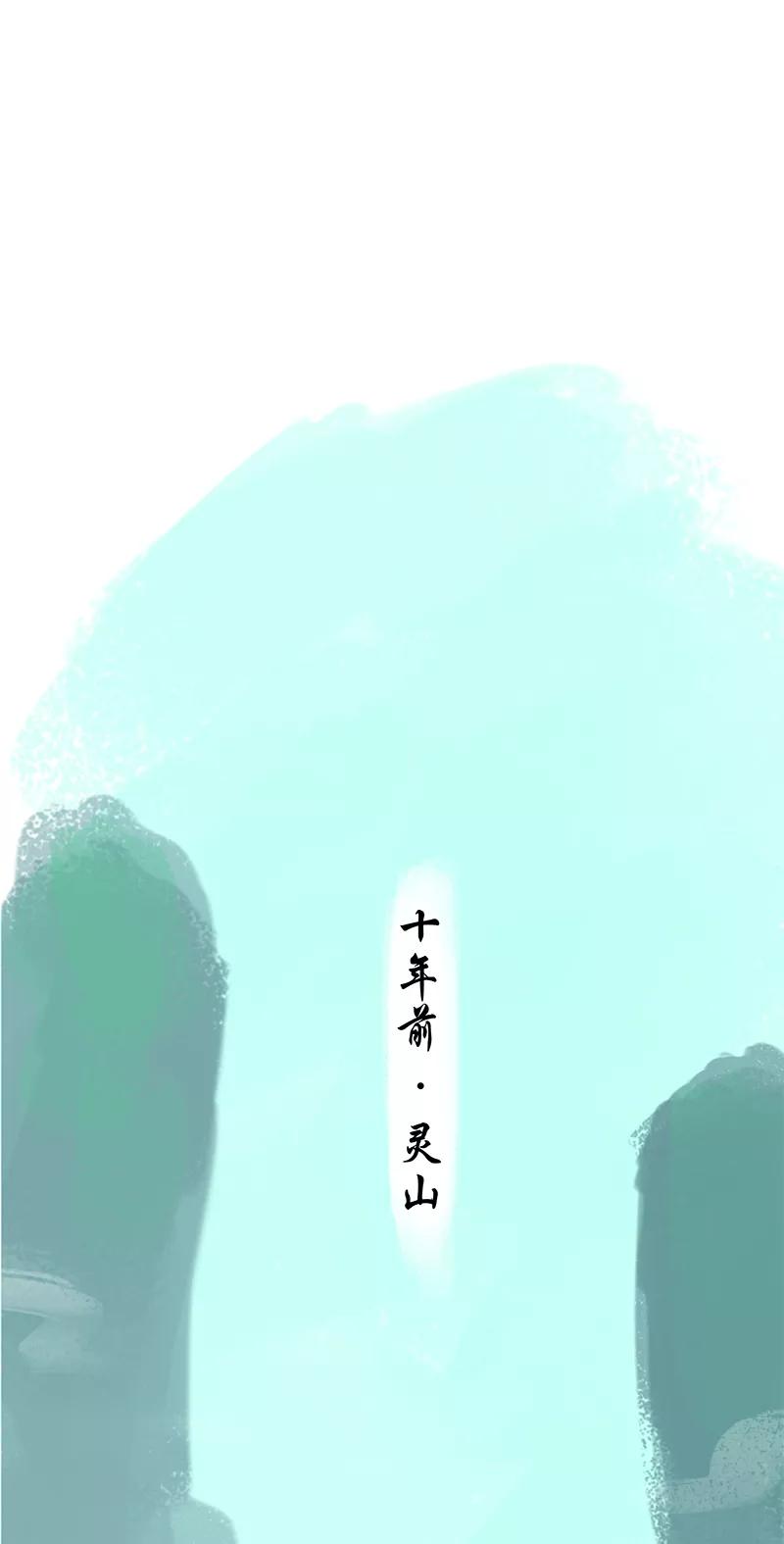 《吾猫当仙》第67话 第47页