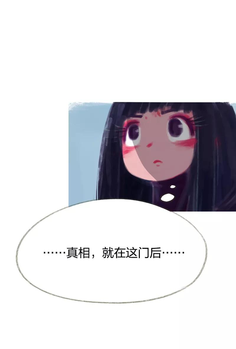 《吾猫当仙》第67话 第41页