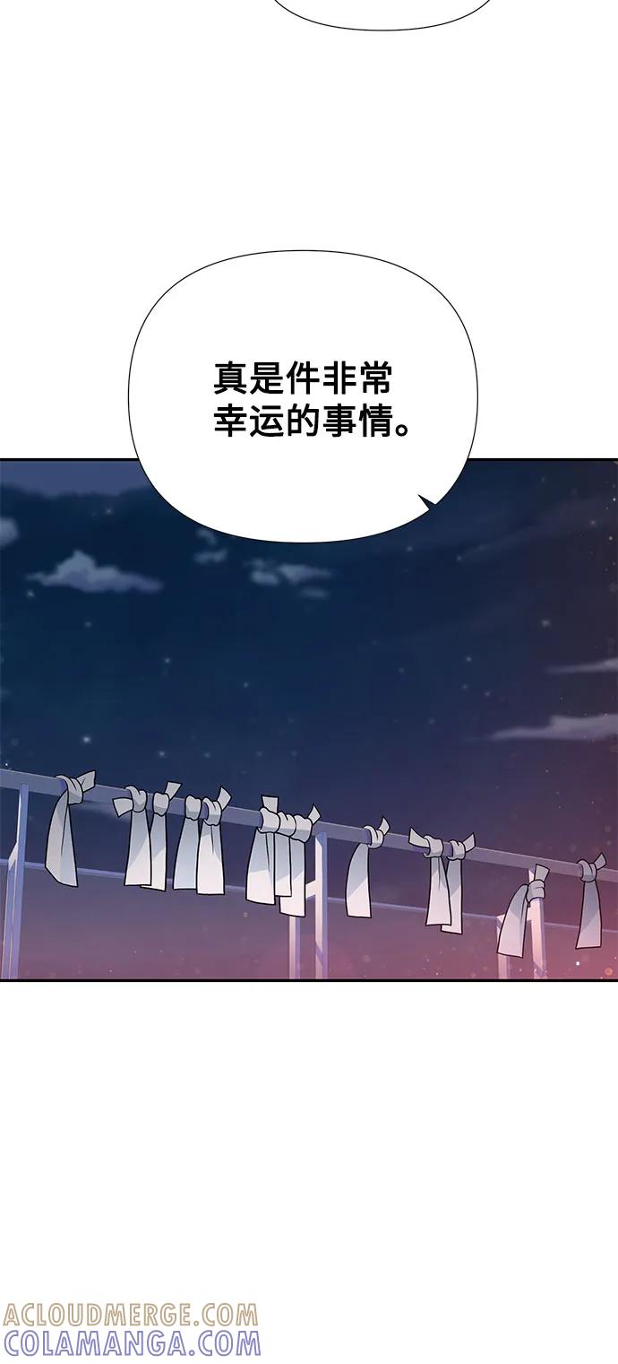 《告白还能撤回吗？》第69话 第25页