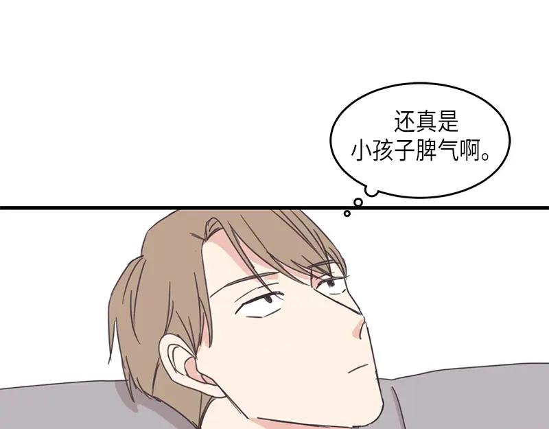 《取向的发现》第70话 第59页