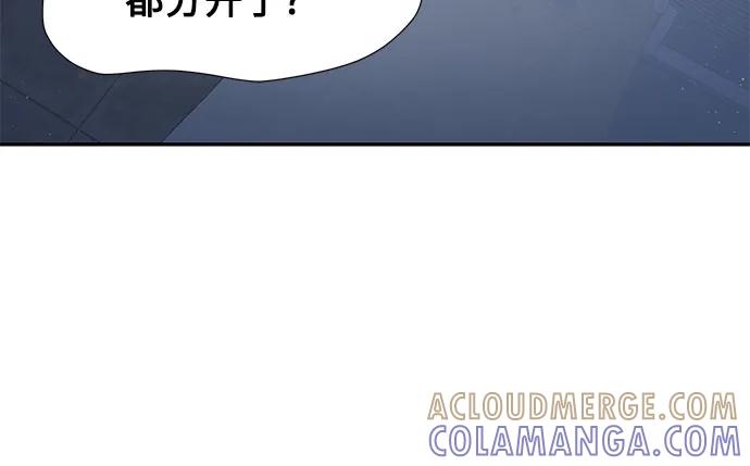 《告白还能撤回吗？》第69话 第19页