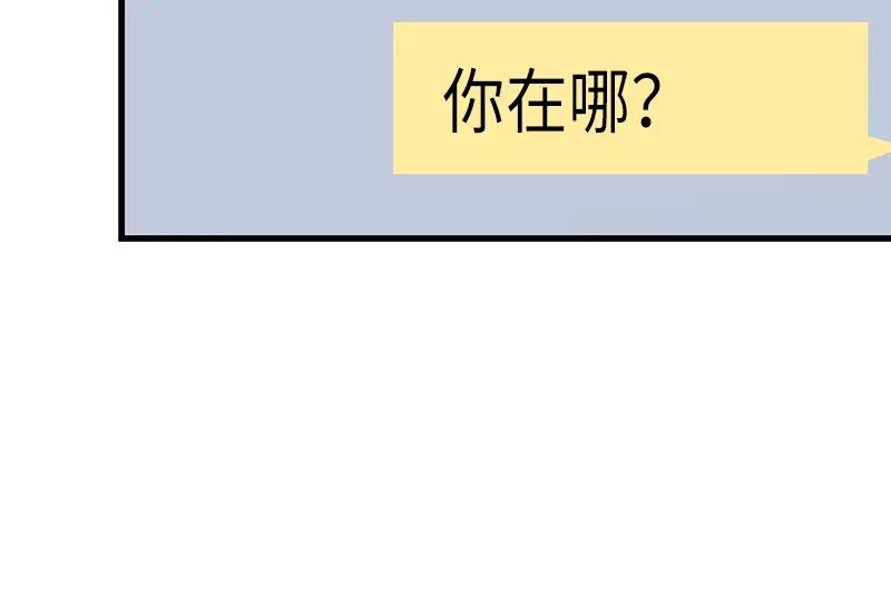 《取向的发现》第70话 第54页