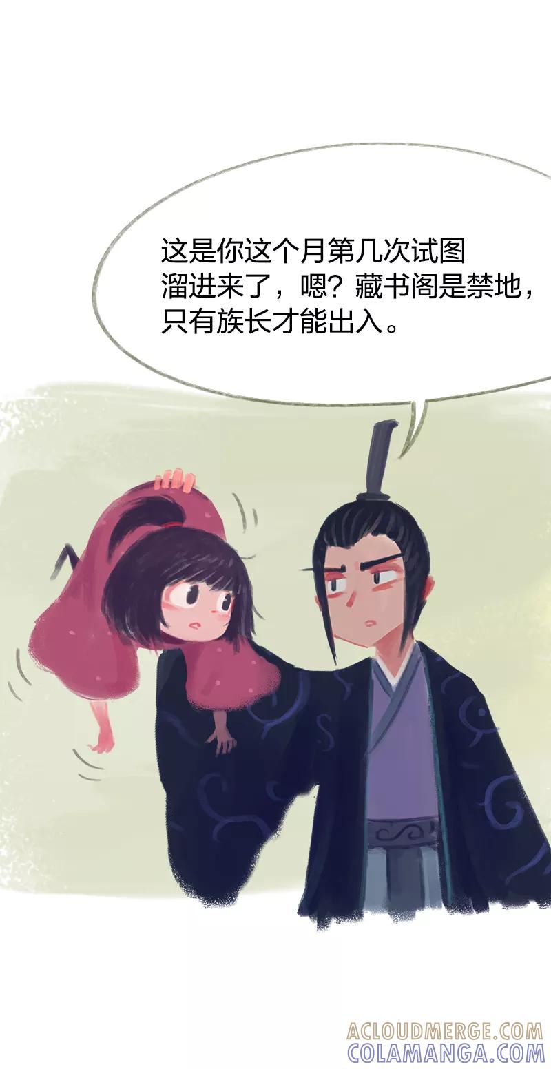 《吾猫当仙》第67话 第55页