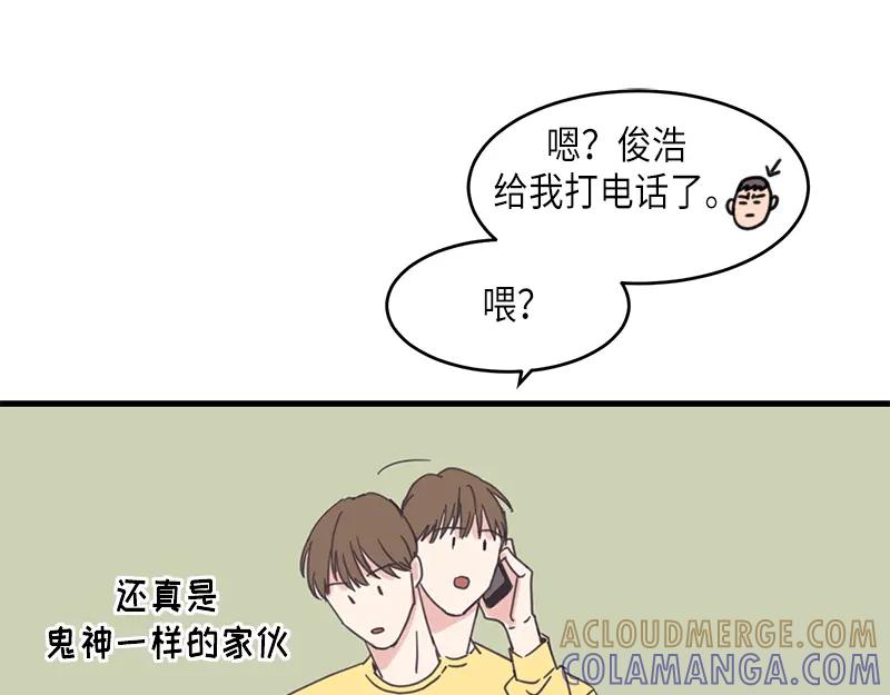 《取向的发现》第70话 第37页