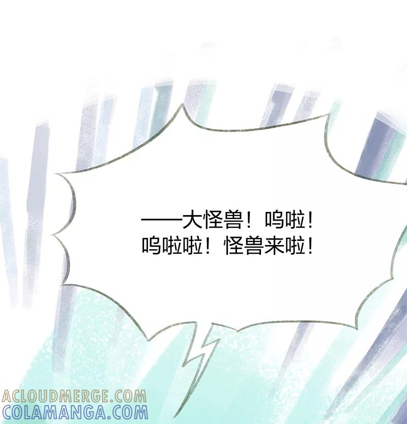 《吾猫当仙》第67话 第61页