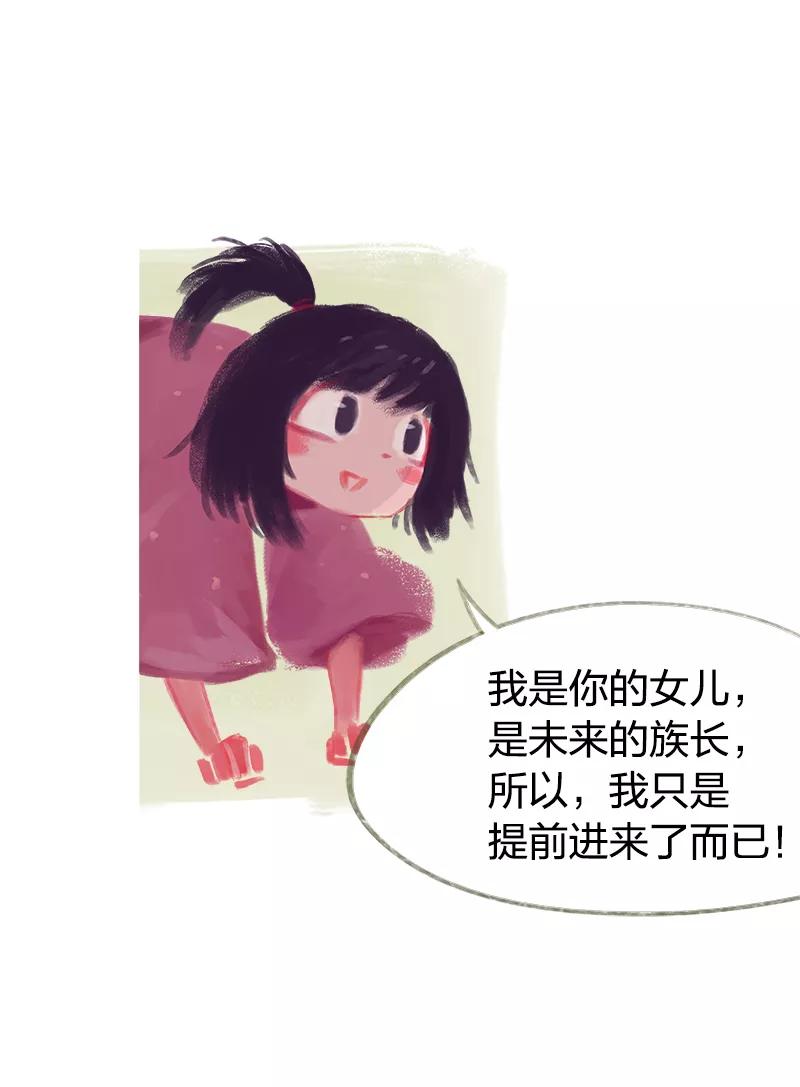 《吾猫当仙》第67话 第56页
