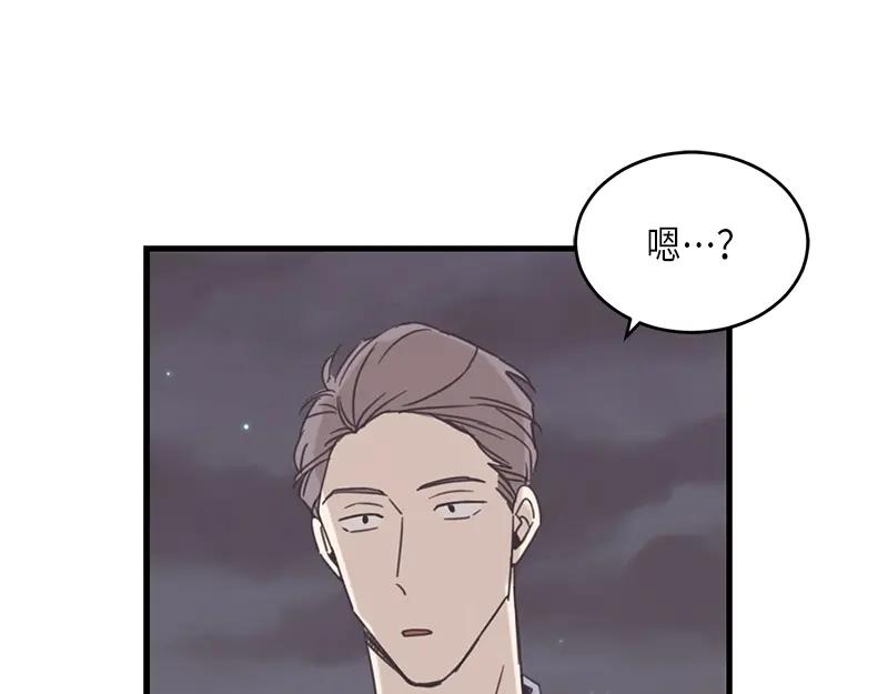 《取向的发现》第70话 第3页