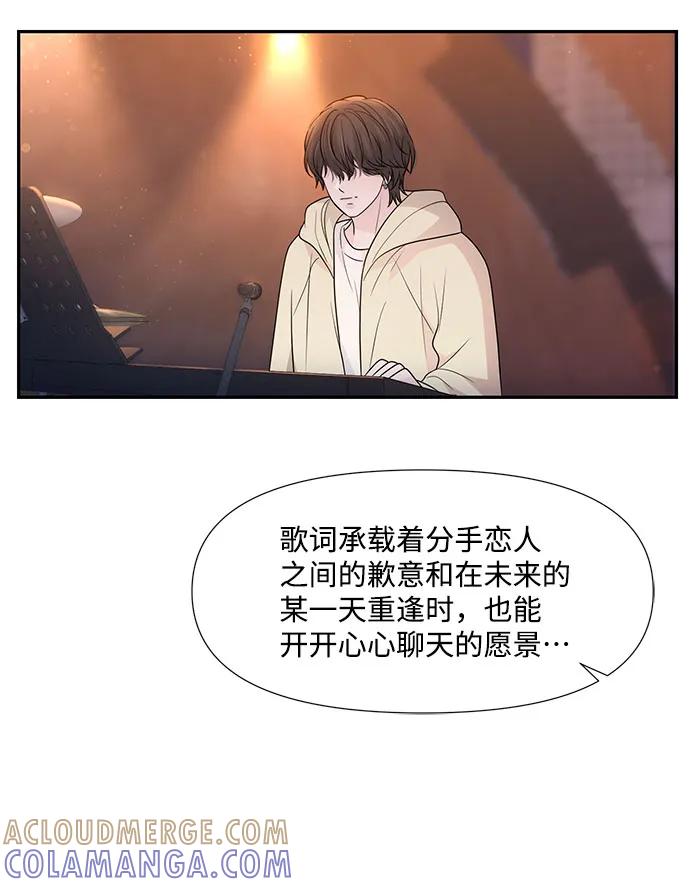 《告白还能撤回吗？》第69话 第37页