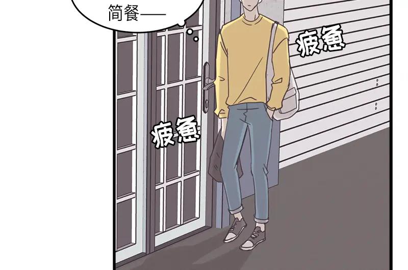 《取向的发现》第70话 第12页