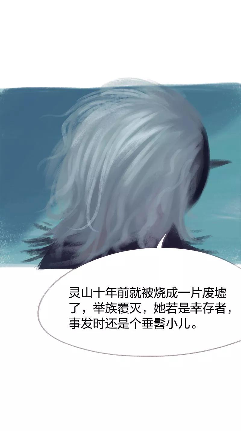 《吾猫当仙》第68话 第5页