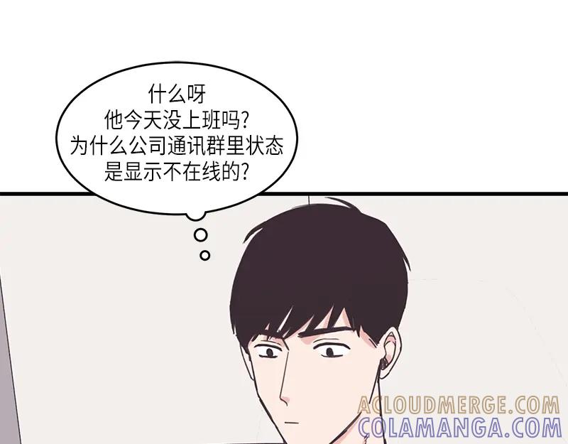 《取向的发现》第71话 第49页