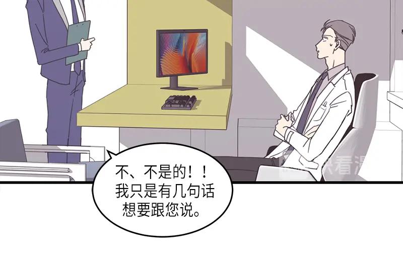 《取向的发现》第71话 第30页
