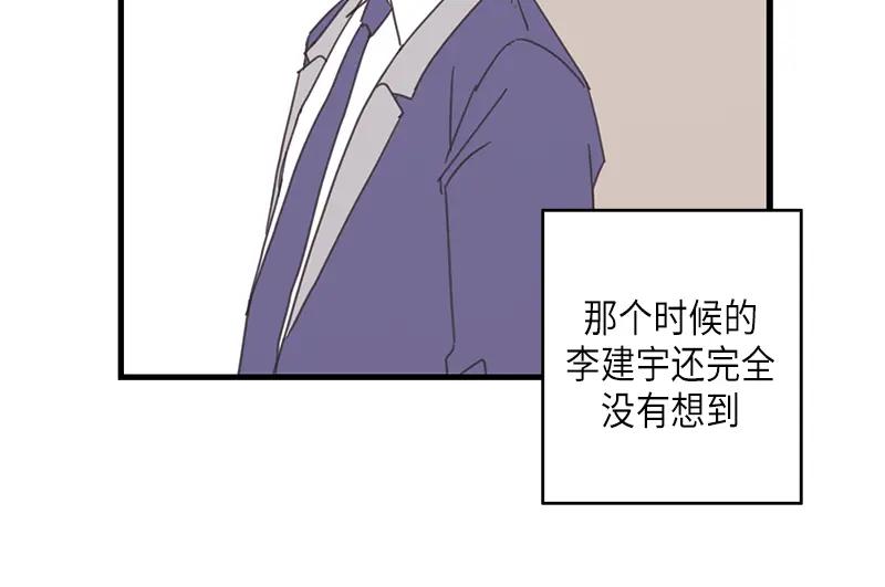 《取向的发现》第71话 第44页