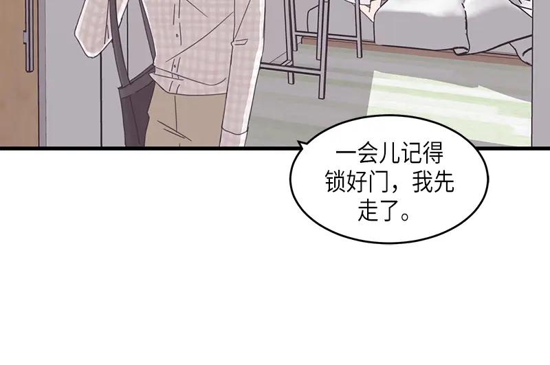 《取向的发现》第71话 第14页