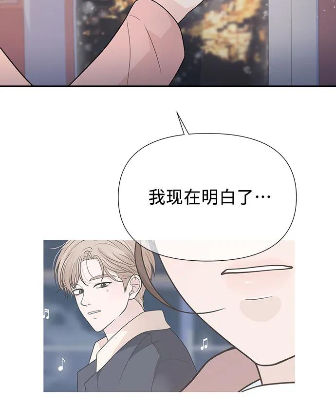 《告白还能撤回吗？》第70话 第42页