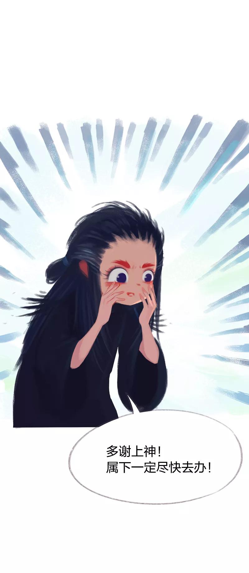 《吾猫当仙》第68话 第41页