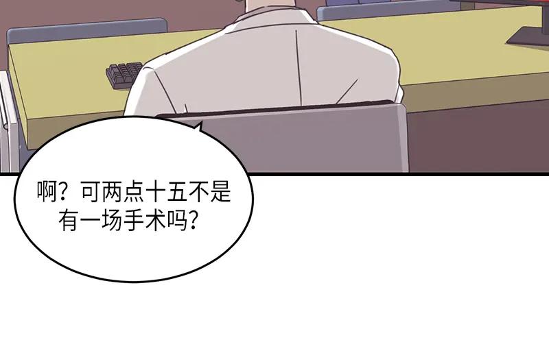《取向的发现》第71话 第26页