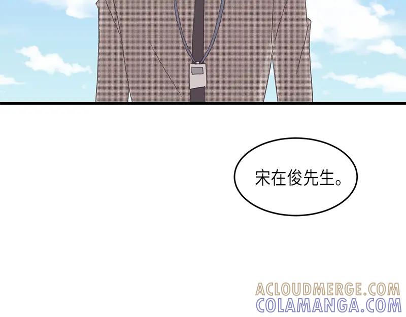 《取向的发现》第71话 第58页