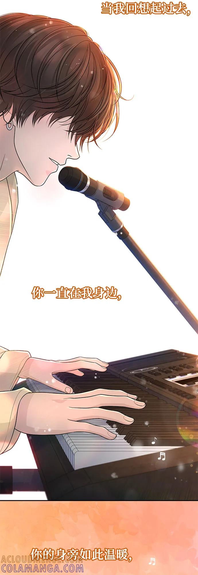 《告白还能撤回吗？》第70话 第4页