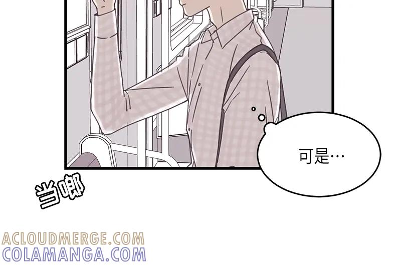 《取向的发现》第71话 第22页