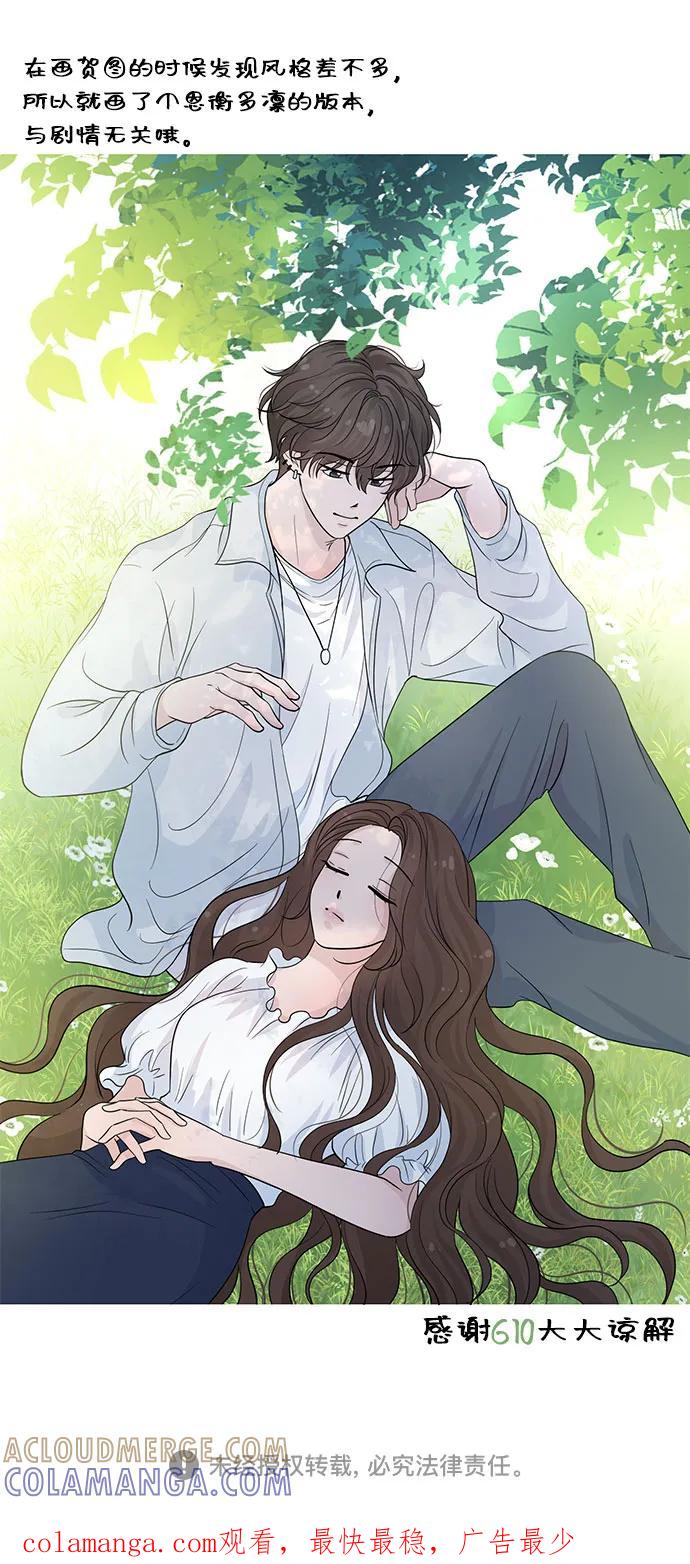 《告白还能撤回吗？》第70话 第55页