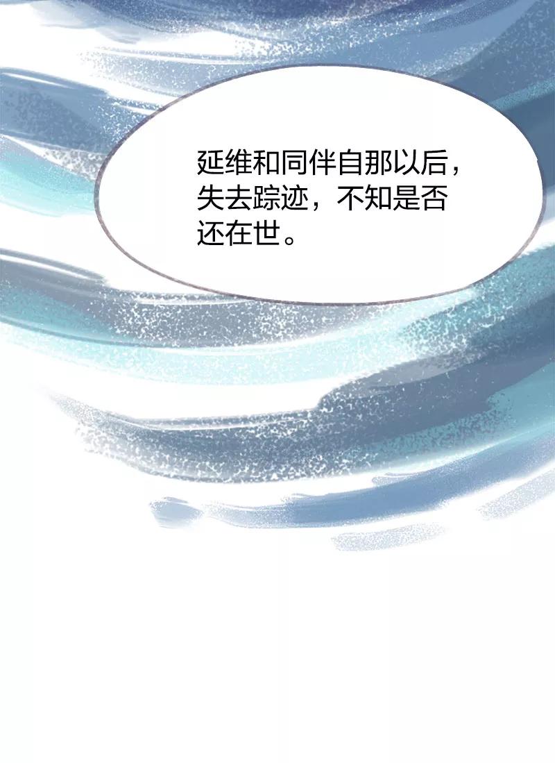 《吾猫当仙》第68话 第9页