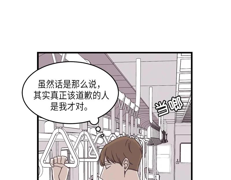 《取向的发现》第71话 第21页