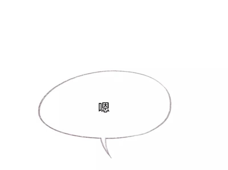 《吾猫当仙》第68话 第42页