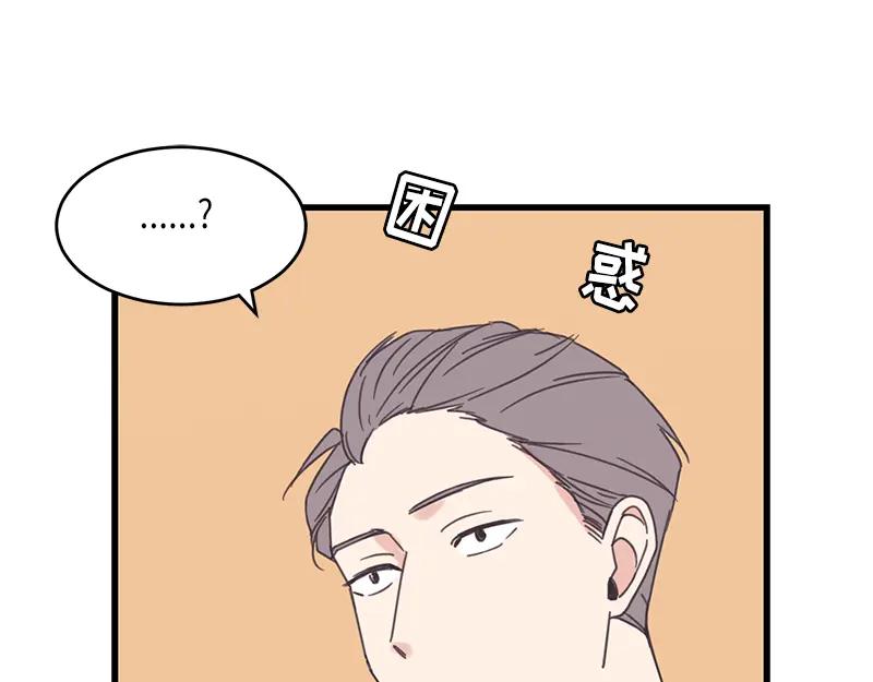 《取向的发现》第71话 第23页