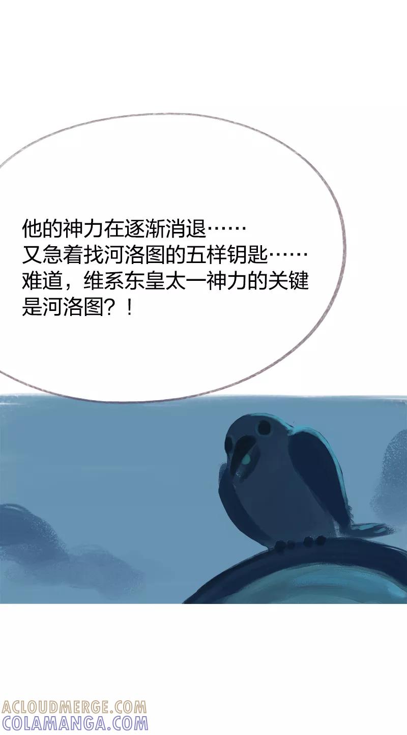 《吾猫当仙》第68话 第49页