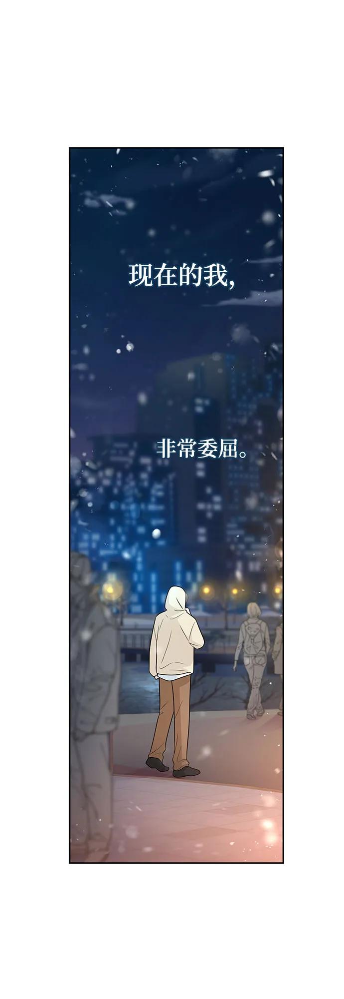 《告白还能撤回吗？》第70话 第20页