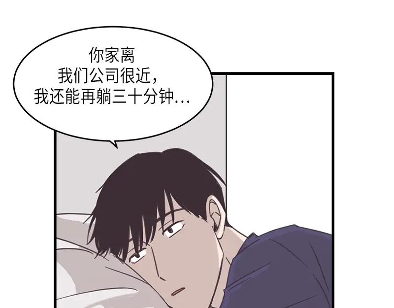 《取向的发现》第71话 第9页