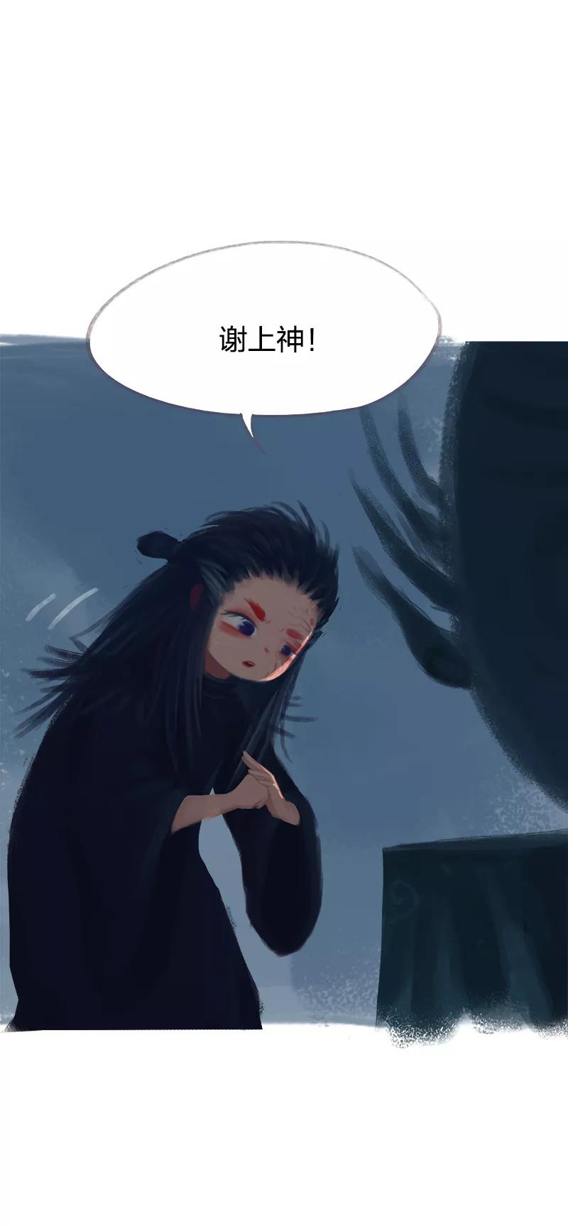《吾猫当仙》第68话 第38页