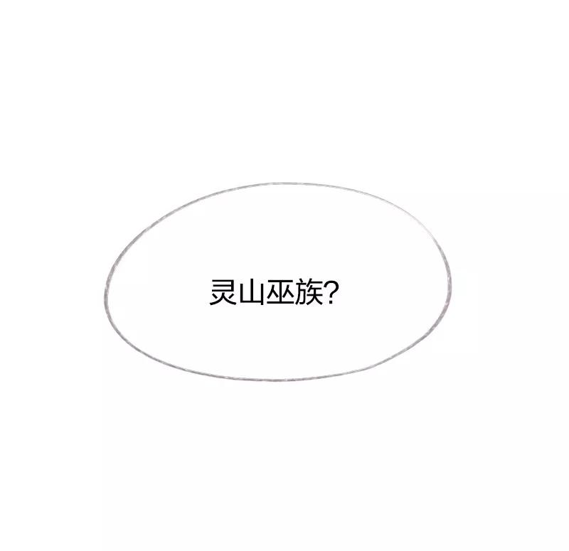 《吾猫当仙》第68话 第2页