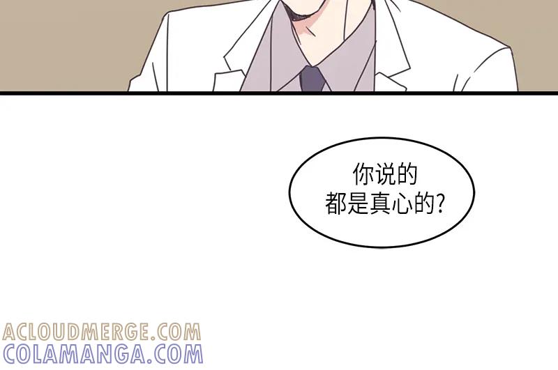 《取向的发现》第71话 第40页