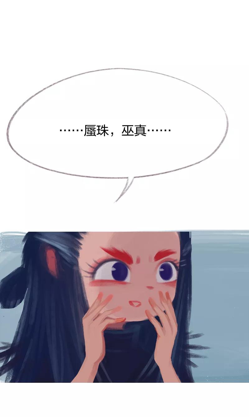 《吾猫当仙》第68话 第51页