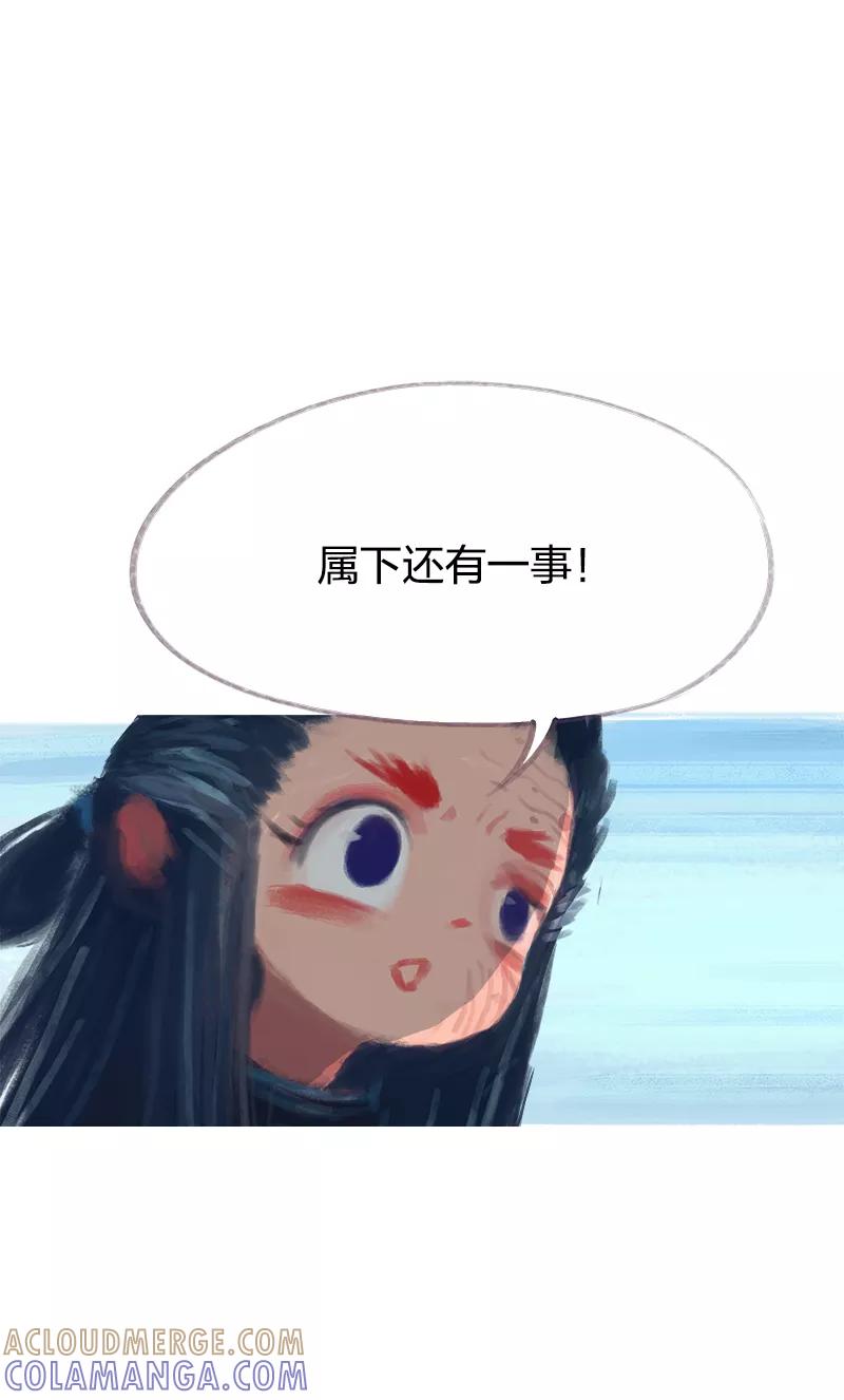《吾猫当仙》第68话 第34页