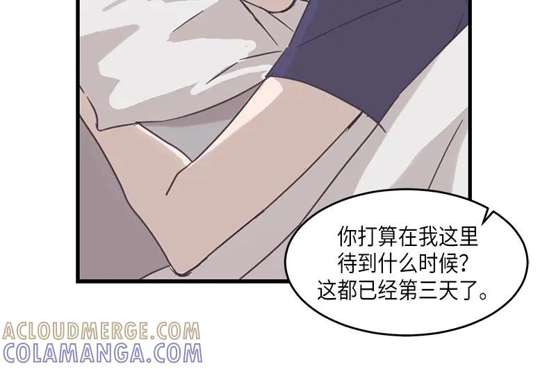 《取向的发现》第71话 第10页