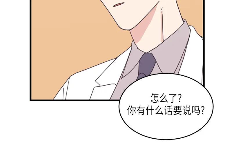 《取向的发现》第71话 第24页
