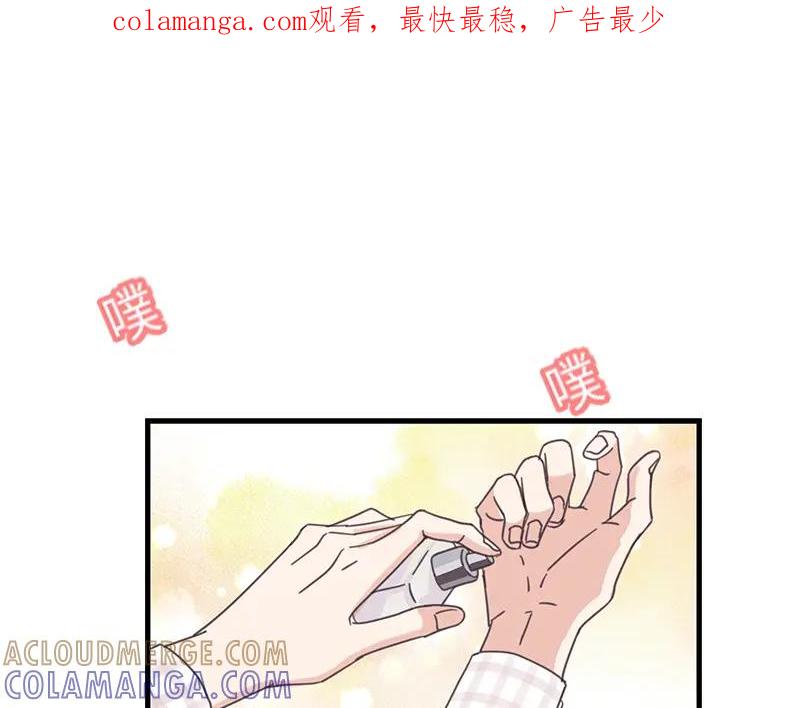 《取向的发现》第71话 第1页