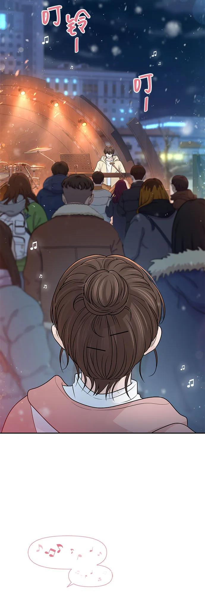 《告白还能撤回吗？》第70话 第3页
