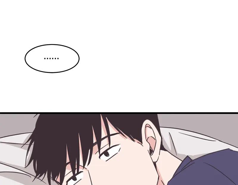 《取向的发现》第71话 第15页