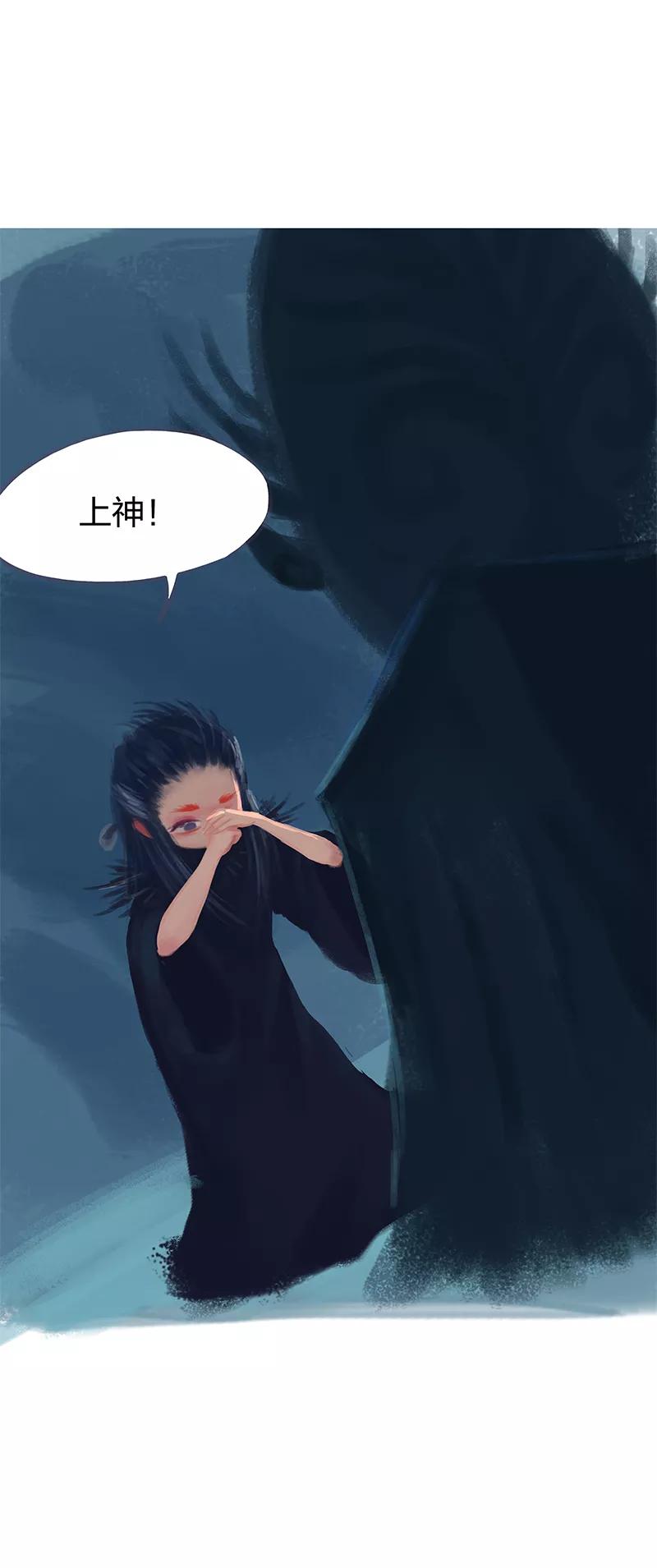 《吾猫当仙》第68话 第24页