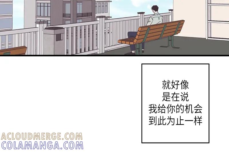 《取向的发现》第71话 第52页